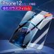 iPhone12 Pro Max �p �K���X�t�B����1�� �S�ʕی� �K���X �t�B���� �t���ی� �����K���X �u���[���C�g�J�b�g