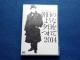 DVD ̂悤ȗ[ 2014 