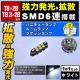 LED T8~28mm SMD 6A ܲ è 