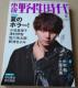 쐫2017N9Vol.166@Rc@yP