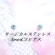  FS[hJ[T[WJXeXXJCu[CZsAX(4mm