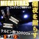 mLEDzϰ2ؽ20/̫HID/H3/30000K
