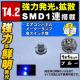 LED T4.2^ SMD 1A 1 u[   }CNLED Gg