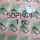 8512LO؎TO~(50~؎)
