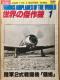 ѓ Ě@  1985.1 No.147 R 2퓬@ c