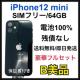 B 100% iPhone 12 mini 64 GB SIMt[ {