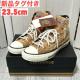 �V�i �R���o�[�X �I�[���X�^�[ 10���N�L�O �n�C�J�b�g�X�j�[�J�[ 23.5cm