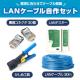 LANP[uZbg ђʃRlN^30+ߍH+LANeX^[+CAT6ALANP[u30m RJ45 8P6P ђ