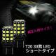 ySMD5050薾邢IzgU T20 33 LED V[g^Cv 2 AԁAAo[