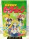 1st Edition Sailor Moon Vol.3 1993 Comic Art First Edition Comic