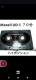 Maxell UDU 70JZbge[v 1{ Type2nC|W ܂