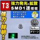 LED T3^ SMD 1A 1 ذ   ϲLED 