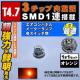 LED T4.7^ 3ߓSMD 1A1ݼ   ϲLED 