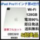 S 90% iPad Pro 4 11C` 128GB Wi-Fi