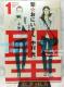   ɂ 1 [jO KC R~bN { 2008   () Ȃނ Ђ  Rare 1st