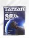 2403 Tarzan (^[U) 2003N 2/26