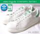 Vi@@X^X~X@IWi@adidas STAN SMITH [NEO WHITE/GREEN] (D67361)