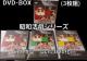 aSFh}@FG DVD-BOX(3g)