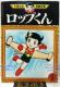   1s bv 1 R~bN  { 1980   ˎSW 119 Rare 1st Ed