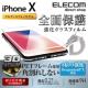 GR iPhone X tB tJo[ PM-A17XFLGFGOW