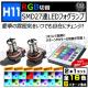 H8 RGB LEDtHOv SMD27A S16Fɐؑ։ Gg