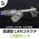 ђʌ^ LANRlN^ 10Zbg RJ45 CAT6E CAT5E CAT5 LANP[up zȒP ܐ܂ɂ