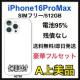 A 95% iPhone 16 Pro Max 512 GB SIMt[ {
