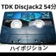    TDK DiscJack2 54JZbge[v 1{ Type2nC|W ܂Ȃ