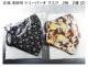 500�~�X�^�����K�i���g�pTORY BURCH �g���[�o�[�` �}�X�N 2���Z�b�g �ԕ�2��i2�j