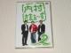 DVD܂` vol.2