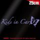 Kids in Car /XebJ[butterfly(x_[/typeA)25cmLbYCJ[Axr[CJ[