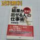y艿̔zIzuuʂolv̎dp : w͂_ɂȂ߂100̃[v{c L