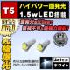 LED T5 gU^  ʔ 1.5W ܲ Ұ߂ 