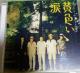 CD F IWiTEhgbN  ARASHI