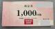 �c���n���古�i��1000�~��15���Z�b�g
