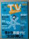 TVXe[V2020N3RcSnow ManlӔgJ㉡lc\kRG{crƍ{s{c