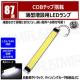 COB  ^ ݗp LED 87A ؑ `^yėp ٰ ٰ߁z