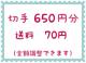 ؎650~+70~y|Cgz