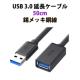 USB3.0 R[h 50cm  f[^] [d USB IX X P[u USBP[u ϋv RlN^ 