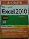 悭킩 Microsoft Excel 2010 b  FOMo