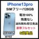S 100% iPhone 13 Pro 128GB SIM�t���[ �{��