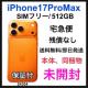 gp iPhone 17 Pro Max 512 GB SIMt[ {