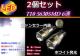 2 AԂ T10 LZ[ 5630SMD 6A zCg