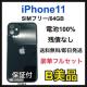 B 100% iPhone 11 64 GB SIM�t���[ �u���b�N �{��