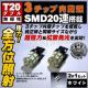 LED T20 ً ɐ 3SMD 20A ܲ  