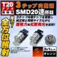 LED T20 ً ɐ 3SMD 20A ݼ   