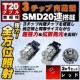 LED T20 ً ɐ 3SMD 20A گ  