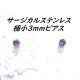  Fɏ3mm S[hJ[T[WJXeXAWXgCZsAX