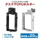 CPU�z���_�[ PC�z���_�[ �݂艺�� ���~�f�X�N �f�X�N�� �}�E���g �N�����v ��^ �f�X�N�g�b�v �Q�[�~���O PC �p�\�R��