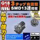 LED G18 BA15S ݸ 3SMD 13A ٰ  ԓ 